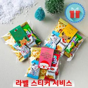 크리스마스 미니 간식 C 간식꾸러미 구디백 과자선물세트 단체 학교 유치원 어린이집 답례품
