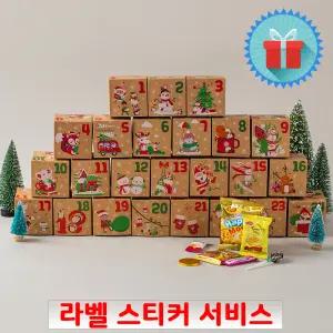 크리스마스 버라이어티 간식꾸러미 상자 구디백 과자선물세트 단체 학교 유치원 행사 답례품