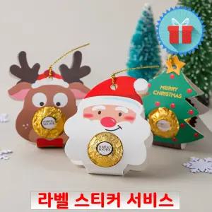 크리스마스 페레로로쉐 초콜릿 선물 간식꾸러미 구디백 과자세트 단체 학교유치원 행사 답례품