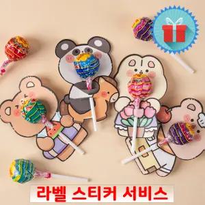 귀여운 동물 막대사탕 간식꾸러미 미니 구디백 과자세트 단체 학교 유치원어린이집생일 답례품