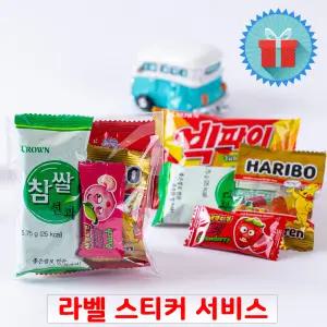 쪼꼬미 D 간식꾸러미 미니 구디백 과자선물세트 단체 학교 유치원 어린이집 생일 답례품