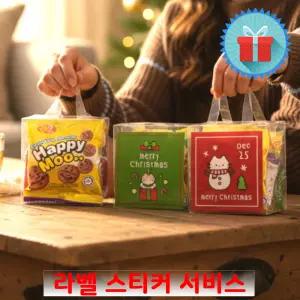 크리스마스 단체간식 9종 (3호) 간식꾸러미 구디백 과자선물세트 학교 유치원 어린이집
