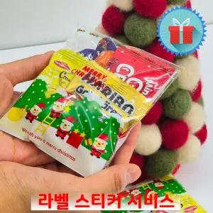 크리스마스 하리보 5종 OPP 간식꾸러미 구디백 과자선물세트 단체 학교 유치원 어린이집