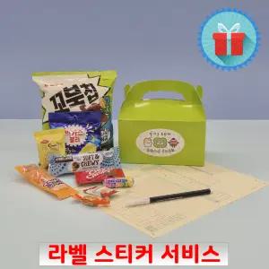 합격의 정석 10종 간식꾸러미 시험 응원 합격기원 구디백 과자선물세트 단체 행사