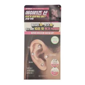 리터니티 이어테라피 더블기획(포카+실버10+크리스탈10+진주2)