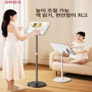 스탠딩 독서대 북스탠드 노트북 플로어 키높이 높이조절 발표대 선반 각도조절 악보 보면대