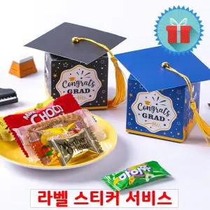 졸업 축하 스윗 박스 학사모 간식꾸러미 구디백 과자선물세트 단체 학교 학원 유치원어린이집