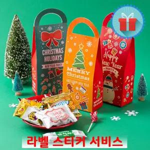 크리스마스 손잡이 세로 과자 상자 간식꾸러미 구디백 과자선물세트 단체 학교유치원어린이집