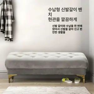 등받이없는 벤치의자 현관 거실 긴쇼파 북유럽 소파 의자