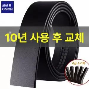 남자벨트 교체용 통가죽 남성벨트 이태리 벨트띠