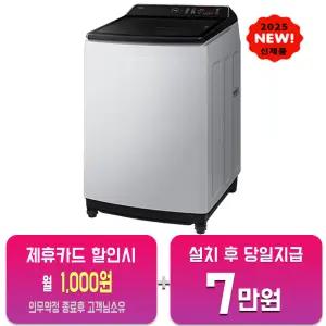 [삼성] AI 통버블 세탁기 19kg (라벤더그레이) WA80F19E8L/60개월약정