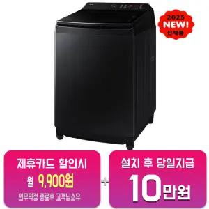 [삼성] AI 통버블 세탁기 19kg (블랙캐비어) WA80F19SKB/60개월약정