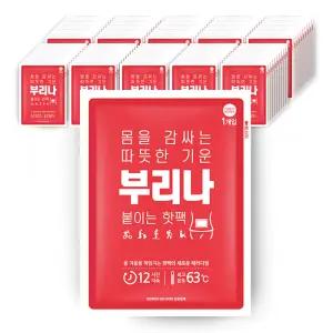 부리나 붙이는핫팩 파스형 패치형 100매