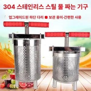 부자네 두부짜는기계 콩 압착기 물기제거 짤순이