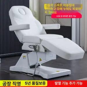 미용 전동의자 패디의자네일 리프팅