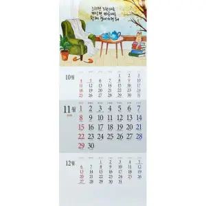 2026년 3단 달력 대형 3달 벽걸이 달력 작품집과 명언 고급형
