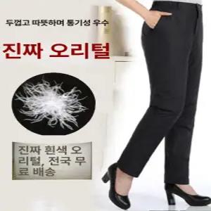 여성 구스다운 바지 밴딩 패딩 데니스골프 경량 오리털 퀼팅 골프패딩 트레이닝복