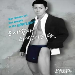 타잔과제인 스커트형 팬티 남성용(TJM001)