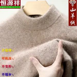 목티 폴라티 터틀넥 목폴라티 헝위안샹 남자 남성 하프 하이넥 스웨터 가을/겨울 캐시미어 니트웨어 2025년