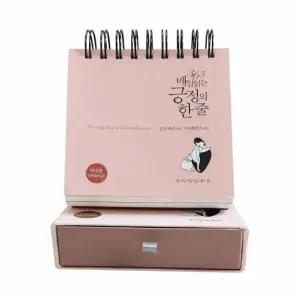 [웅진북센] 365 매일 읽는 긍정의 한 줄 (탁상용 개정판)