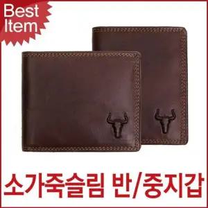 슬림 소가죽 남성 반지갑 통카드 중지갑 민트색