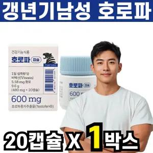 바이오피크 호로파캡슐 호로파 종자 씨앗 추출물 중년 남성 20캡슐 1박스 남자갱년기 비타민b6 50대 60대
