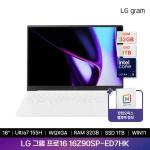 LG전자 그램 프로16 16Z90SP-ED7HK Ultra7 155H 32GB/1TB/WIN11 +한컴오피스밸류팩