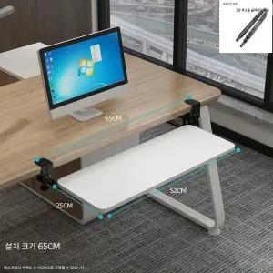 키보드 트레이 받침대 책상 52x24CM 거치 슬라이드 슬라이딩 01 화이트 접이식