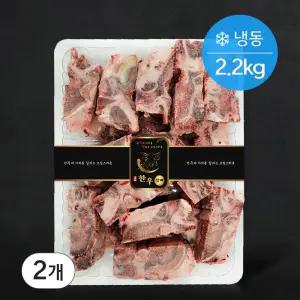 우살 한우 잡뼈 2.2kg, 2개 (냉동)