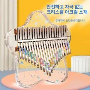 아크릴 투명 카림바 취미 21음