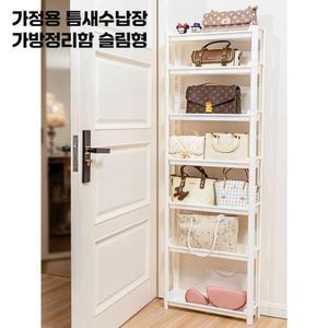 문뒤 틈새수납선반 가방정리 슬림포켓벽걸이 욕실용 책장 무타공 문뒤수납장 벽걸이 4단