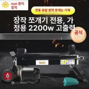 전기 유압도끼 기계 쪼개기 분할 통나무 장작패기 완제품 장작 농촌 패는 작두 쪼개는