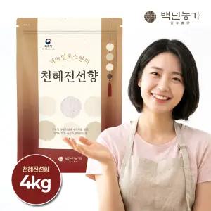 백년농가 저아밀로스 향미 특허받은쌀 천혜진선향쌀 4kg 1봉