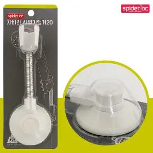 굿센스 자바라 샤워기행거(20 백색) 흡착식 샤워홀더 자바라샤워행거