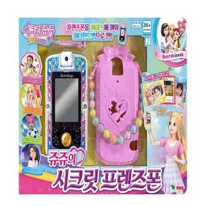 영실업 베스트프렌즈 쥬쥬의 시크릿 프렌즈폰 장난감 완구 빠른출고