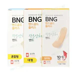 밴드골드 일회용밴드 전규격 / 대일밴드