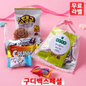 삼각 실링 6종 간식꾸러미 3호 미니 구디백 과자선물세트 동호회 학원 학교 포장 봉투