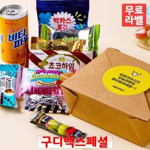 크라프트 단체간식 9종 과자선물세트 소 3호 구디백 음료 꾸러미 회사 학교 유치원 상자