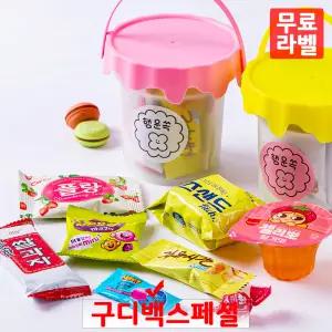 행운쏙 손잡이 바스켓 8종 간식통 1호 구디백 과자선물세트 꾸러미 학원유치원 포장 답례품