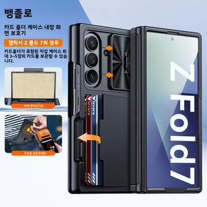 Galaxy Z Fold 7 케이스용, 카드 홀더가 있는 RFID 지갑, 카메라 보호용 커버, 휴대폰 케이스-블랙 방지 충격 실리콘 힌지