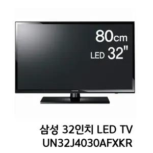 32인치 삼성 TV UN32J4030AFXKR HDMI  원룸 팬션 고시원 CCTV가능