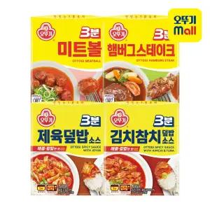 [본사직영][12+12] 오뚜기 3분요리(미트볼/햄버그/제육/김치참치) 골라담기 모음전