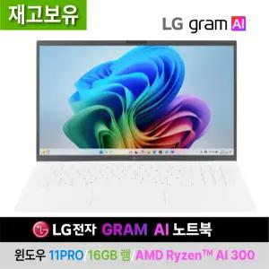 LG전자 그램 AMD 15Z80T-GP56ML 사무용 휴대성 이쁜 업무 방송용 비즈니스 초경량 교육용 얇은 가벼운