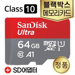 파인뷰 X900 POWER 블랙박스SD카드 메모리 64GB