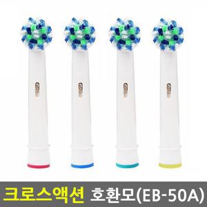 오랄비 브라운 전동칫솔모 크로스액션 eb50a 호환모