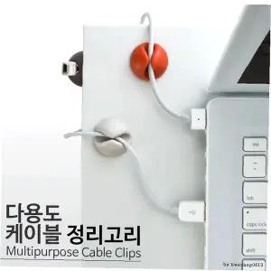 케이블 정리 클립 선 고정 거치대 책상 벽면 부착 원형 홀더 사무실 컴퓨터 전선 수납