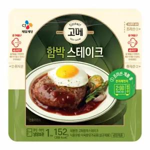[CJ제일제당] 함박스테이크 152g X 7 + 치즈함박스테이크 152g X 3 (총10개)