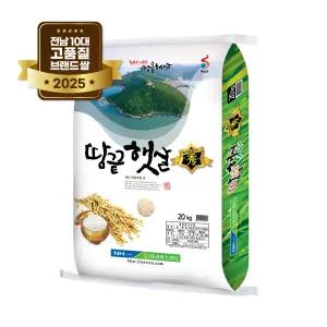 맛연구소 지역의 맛 전남 10대 브랜드쌀 해남 땅끝햇살 새청무 당일도정 상등급 햅쌀 백미 20kg