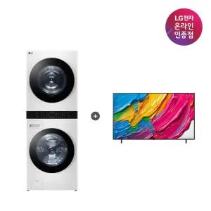 LG 트롬 오브제컬렉션 워시타워 + LG QNED AI TV (W21WAM + 75QNED75AEA)