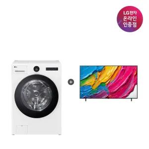 LG 트롬 오브제컬렉션 워시콤보 + LG QNED AI TV (FH25WA + 75QNED75AEA)